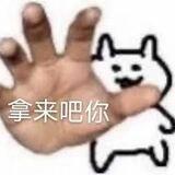 拿来吧你 | YM 转存bot