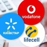 Мобільні оператори України