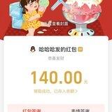 各大供需内部红包群