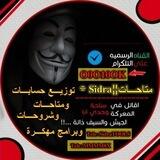 ⌯ Sidra ¦¦ متاحات