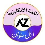 English Azal95