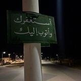 بوت القرآن الكريم