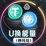 金届TRX自动兑换
