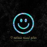 بوت صنع لسته شفافه ♡