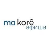 Афиша Ма Корэ — бот