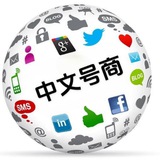 中文号商🧑‍💻负责人