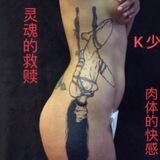 K_少 全国sm-约炮