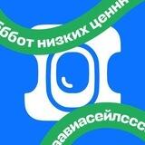 Авиасейлс: бот низких цен