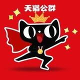 📧天猫邮箱
