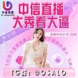 中信直播大秀看大逼🔞