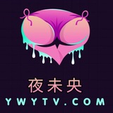 夜未央