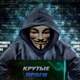 Крутые проги файлы