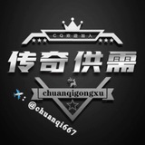 🤖️传奇24h自助发布 充多送多
