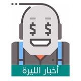 بكم الدولار؟