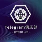 TGIDCLUB 电报接待员