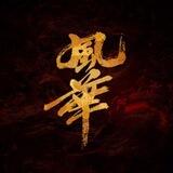 免费刷取僵尸粉