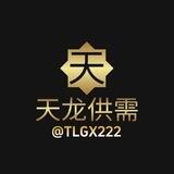 天龙供需自助发布机器人