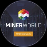 Miner-world / Консультант