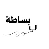 تـ/ببساطة 🤍🫠