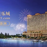 西湖娱乐城