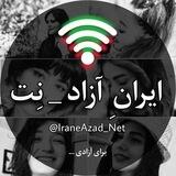 ادمین ایرانِ آزاد