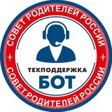 Поддержка Совета Родителей России