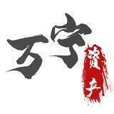 万宁资产小秘书