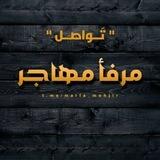 • تواصل •