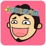 🔥全网吃🍉内涵东南亚实事