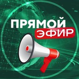Предложка | Прямой эфир