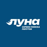 Луна