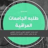 جامعيون