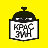 КРАСзин 2.0 Бот