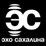Информатор Эхо Сахалина