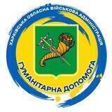 Гуманітарна допомога (ХОВА)