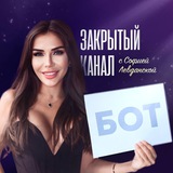Закрытый телеграм канал с Софией Левданской