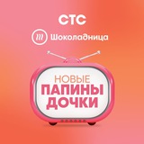 Папа в шоке!