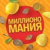 Миллиономания в Пятёрочке