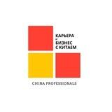 chinaprofessionals_bot