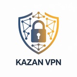 VPN Казань