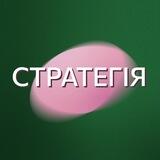 Практикум «Стратегія»