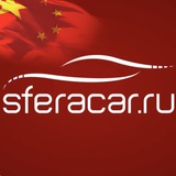 SferacarChina