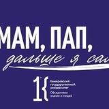 Мам, пап, дальше я сам