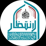 وكالة انباء الانتظار للتواصل