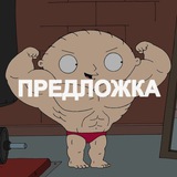 Предложка derzko69