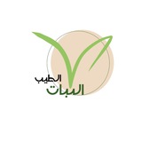 مساحة رَحِبة | النَّبَاتُ الطّيَّب