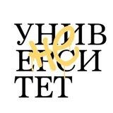 неУниверситет 2023 [отбор завершен]