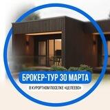 Курортный поселок «ЦЕЛЕЕВО»