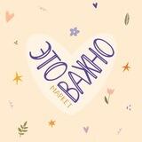 Подача заявок на маркет «это важно»
