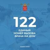 Служба 122 Санкт-Петербурга